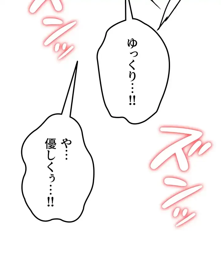 転生でハーレムライフ始まりました 第55話 - 26
