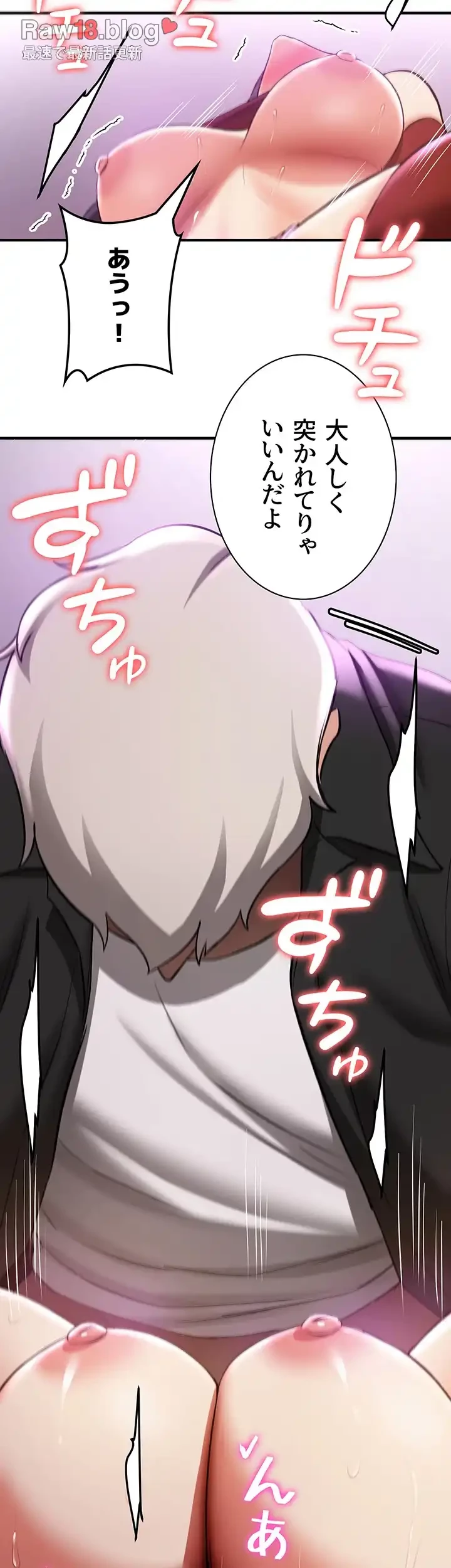 転生でハーレムライフ始まりました 第55話 - 29