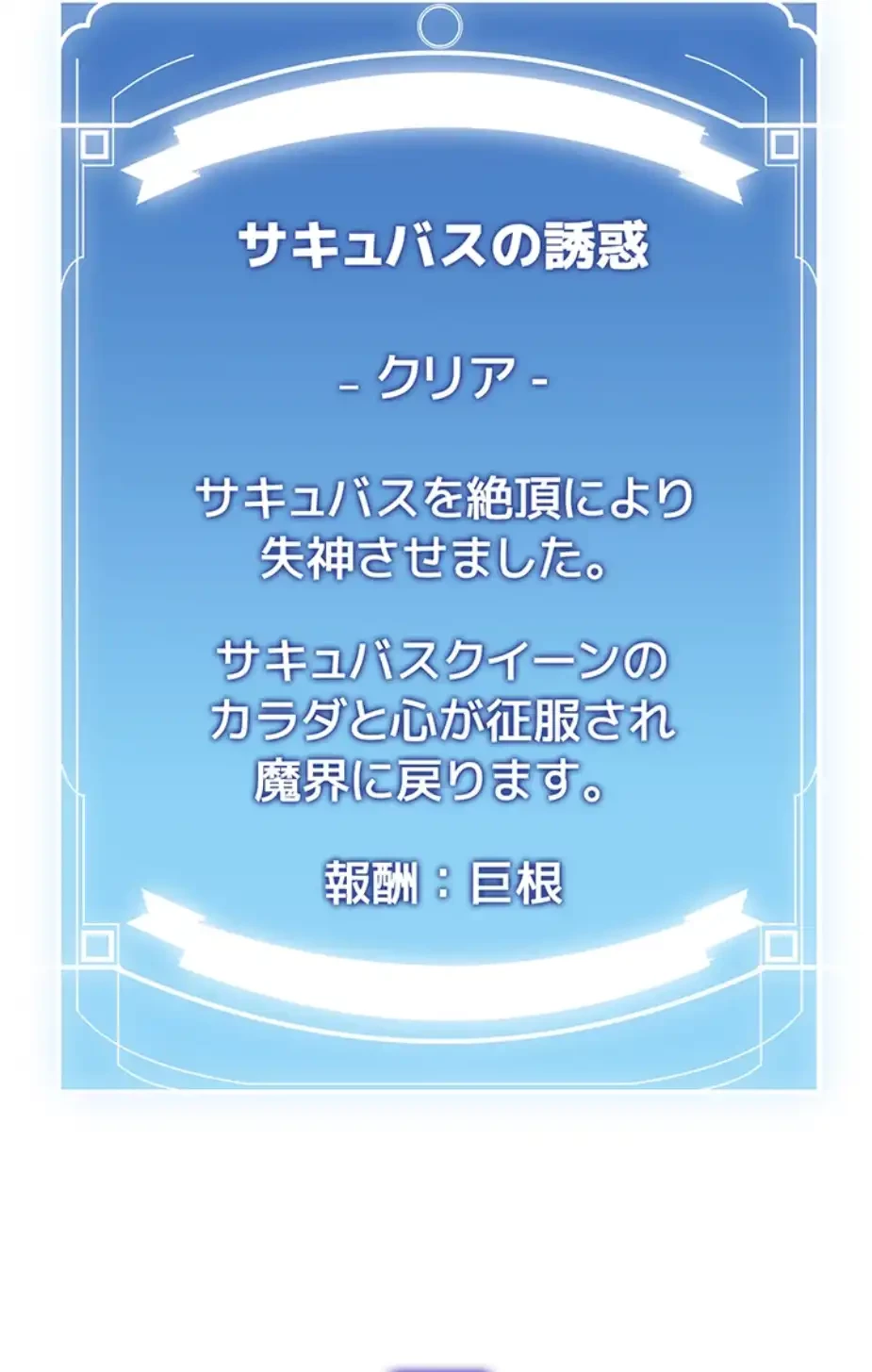 転生でハーレムライフ始まりました 第56話 - 22