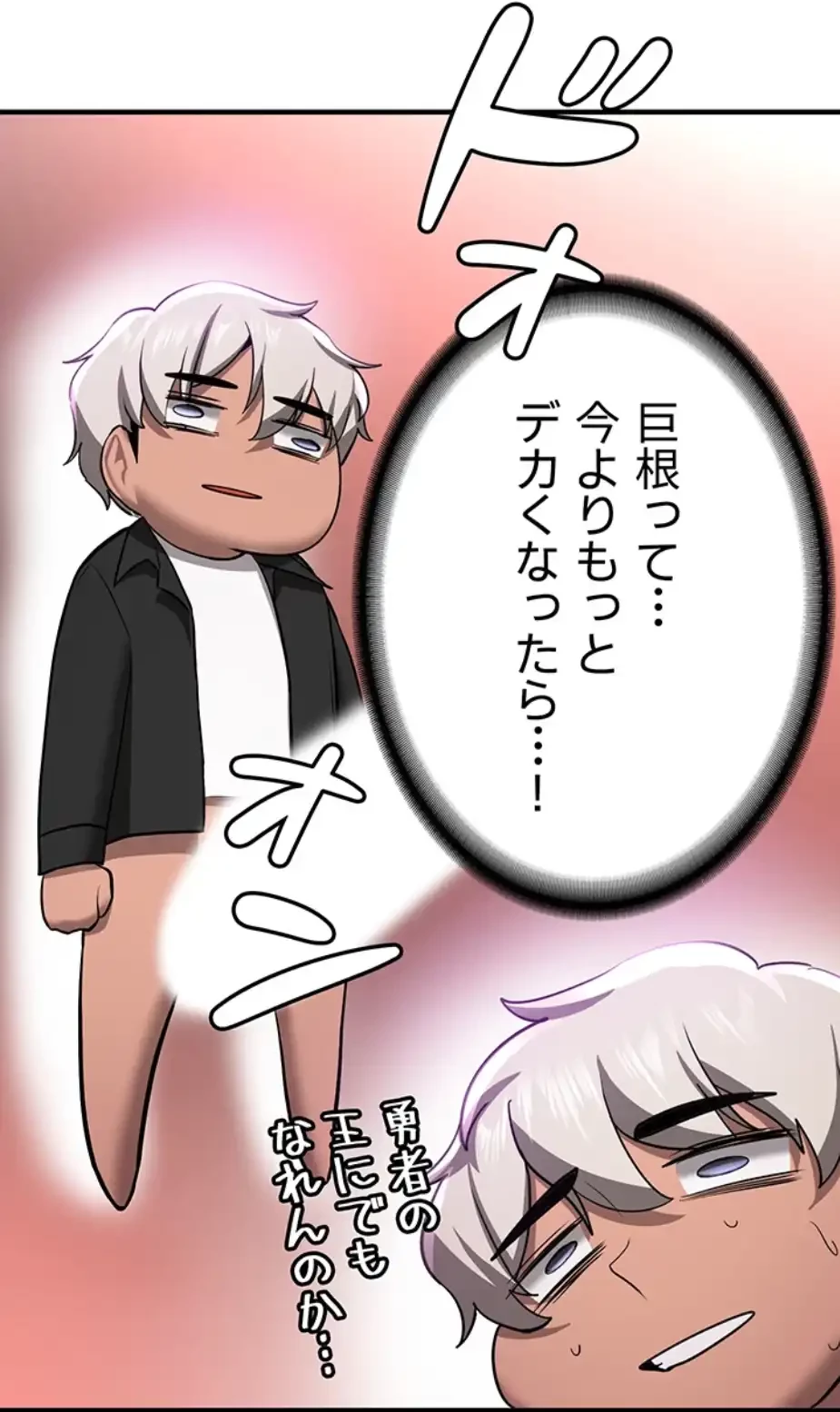 転生でハーレムライフ始まりました 第56話 - 24