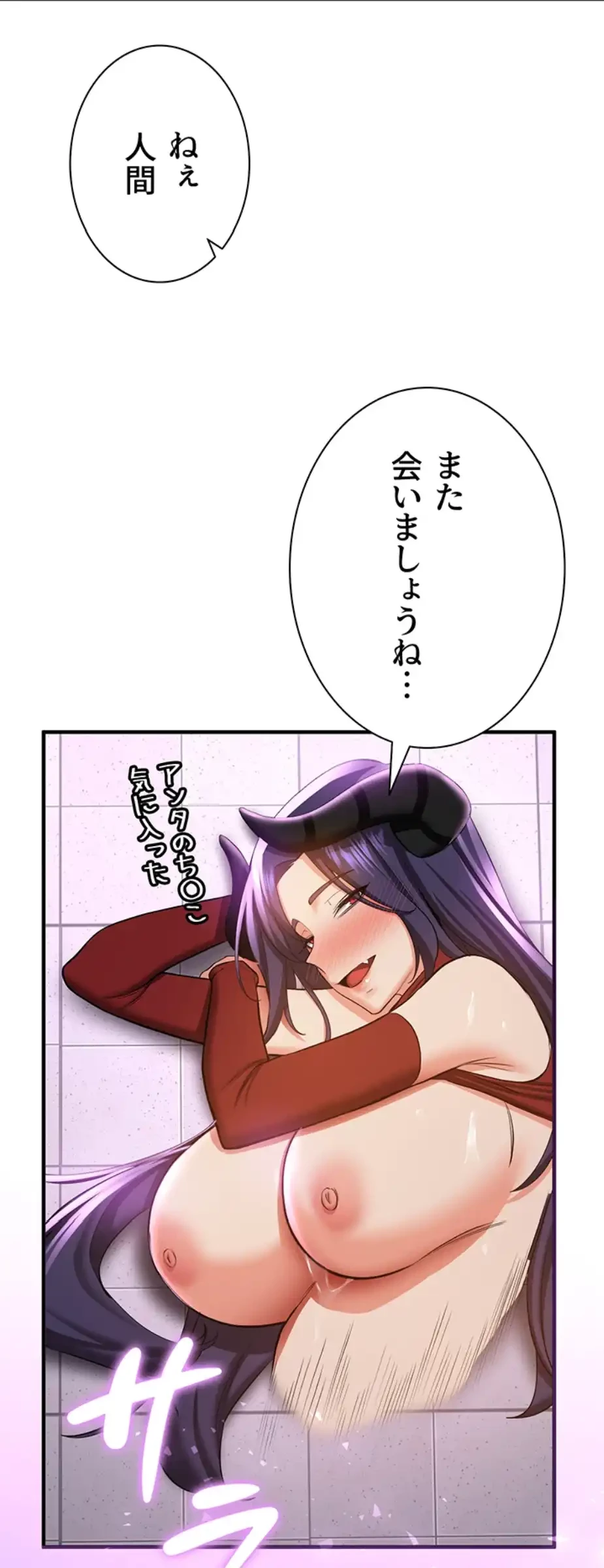 転生でハーレムライフ始まりました 第56話 - 25