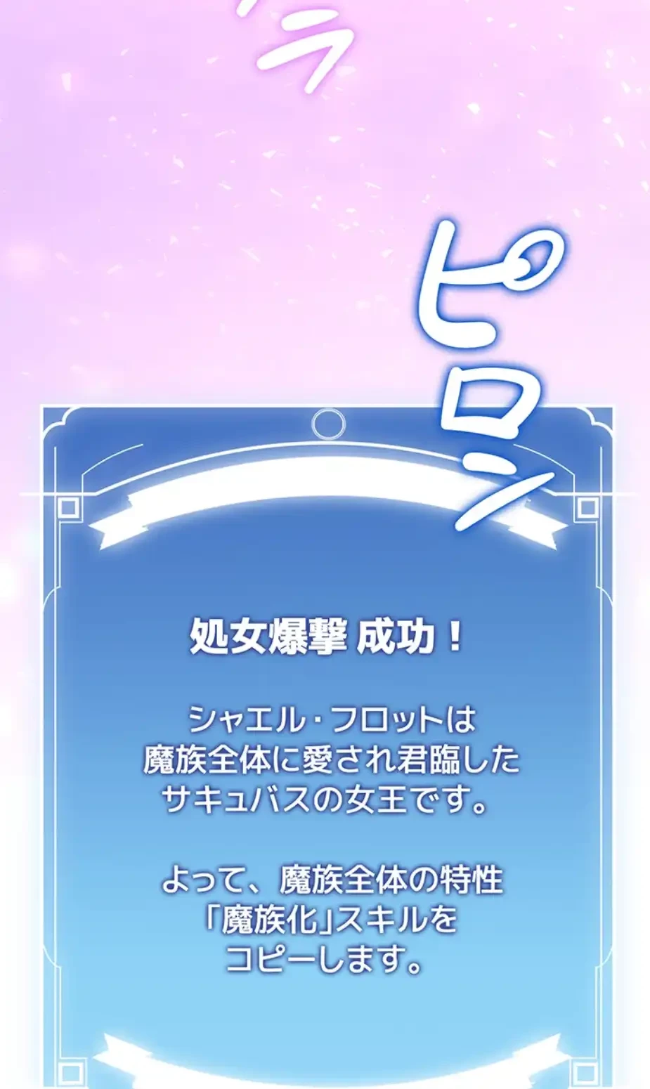 転生でハーレムライフ始まりました 第56話 - 26