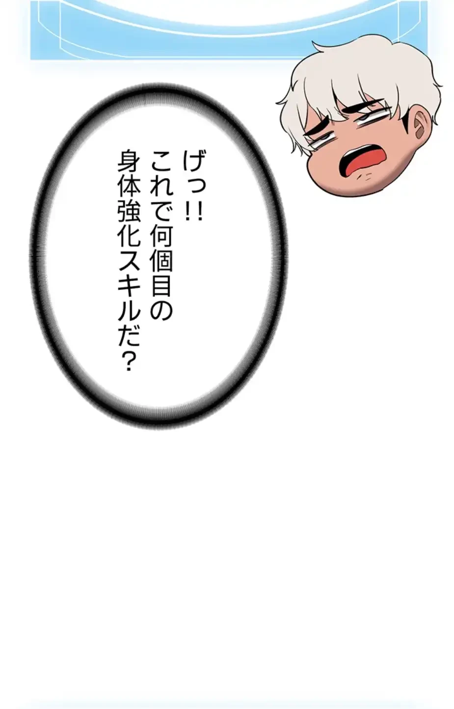 転生でハーレムライフ始まりました 第56話 - 27