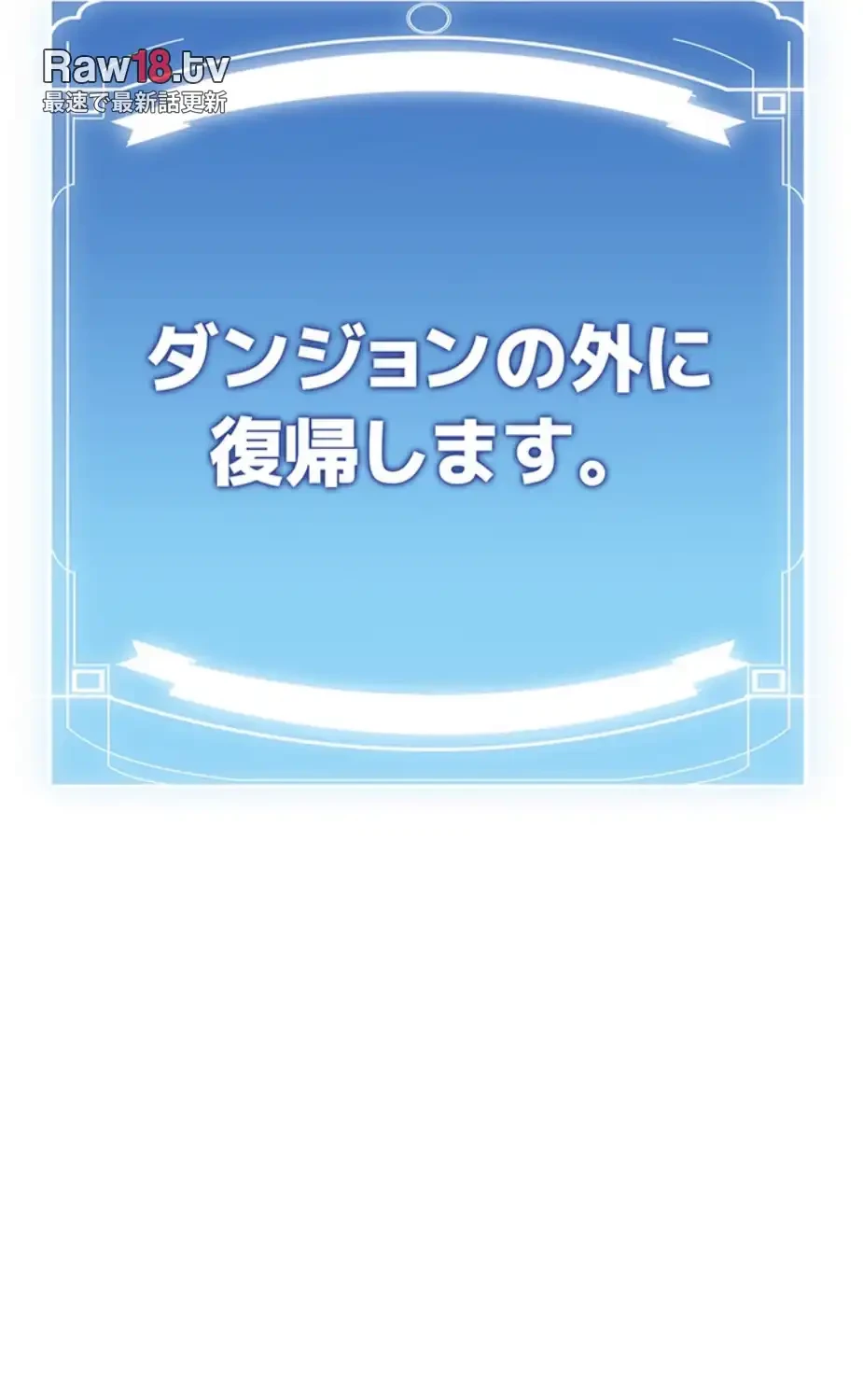 転生でハーレムライフ始まりました 第56話 - 28