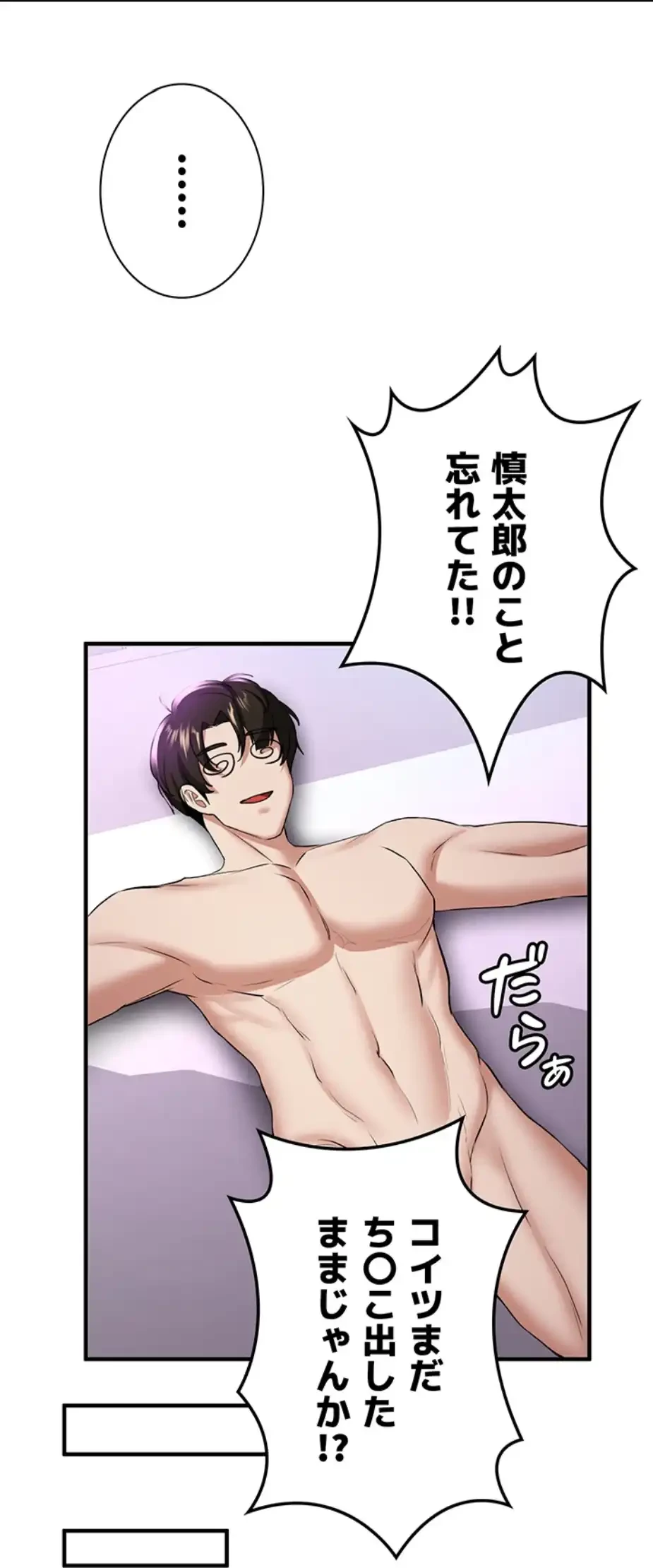 転生でハーレムライフ始まりました 第56話 - 31