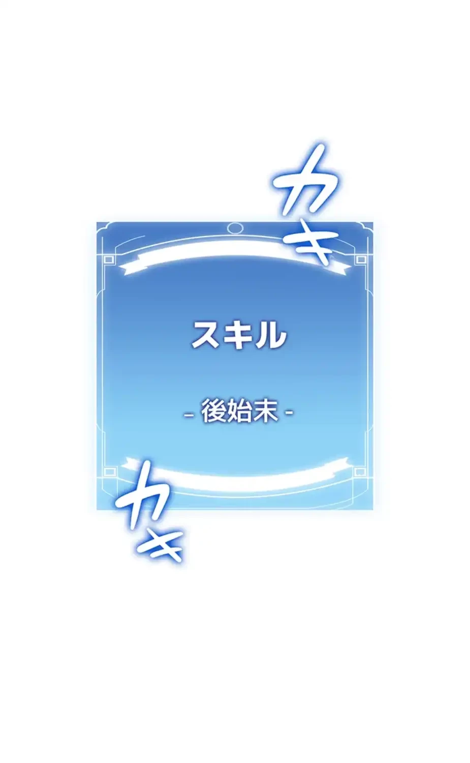 転生でハーレムライフ始まりました 第56話 - 32