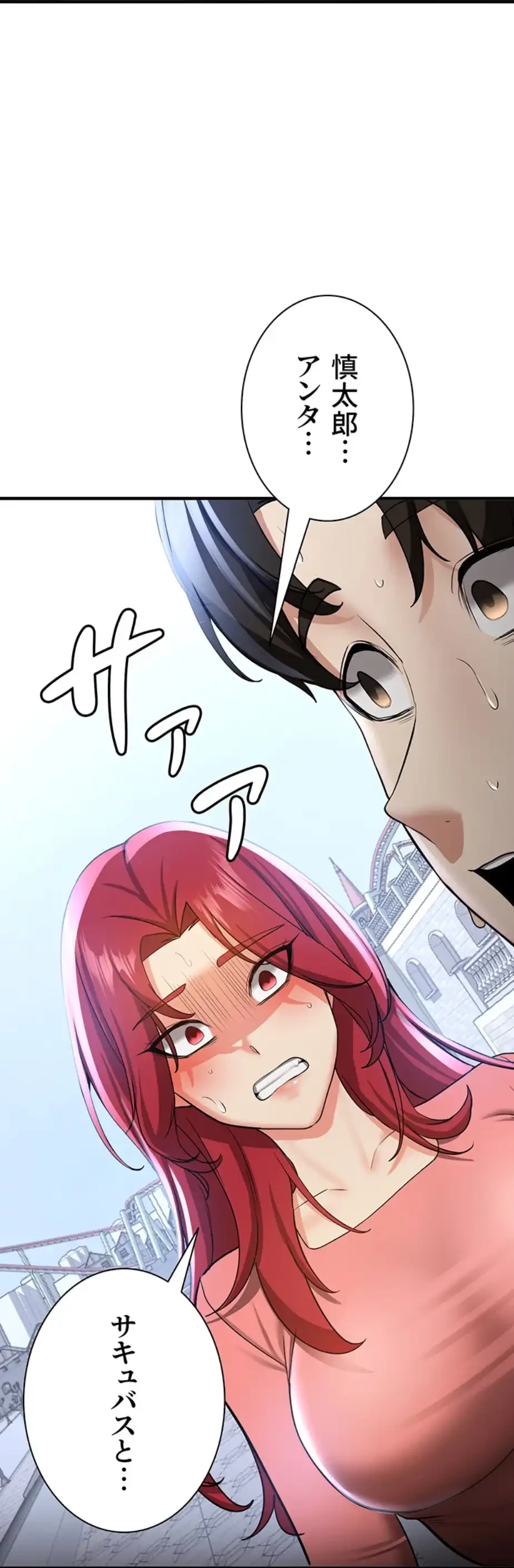 転生でハーレムライフ始まりました 第56話 - 36