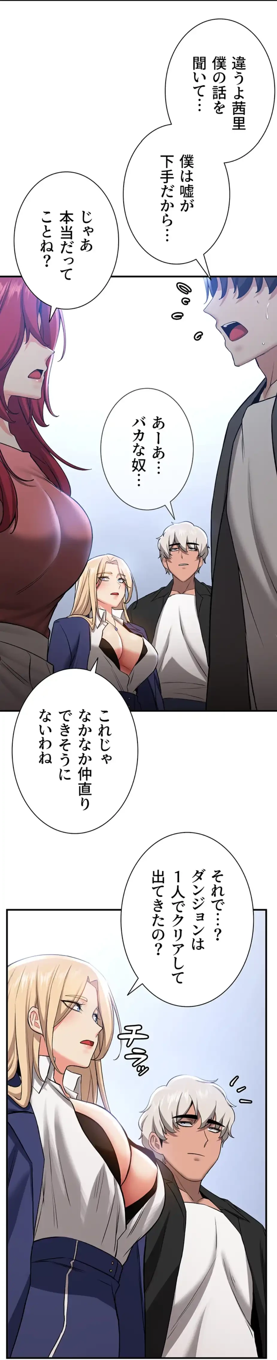 転生でハーレムライフ始まりました 第56話 - 37