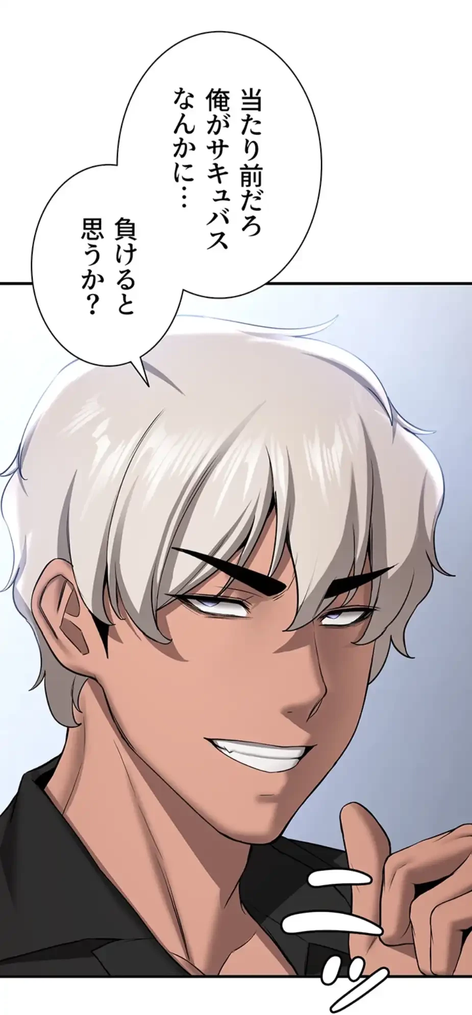 転生でハーレムライフ始まりました 第56話 - 38