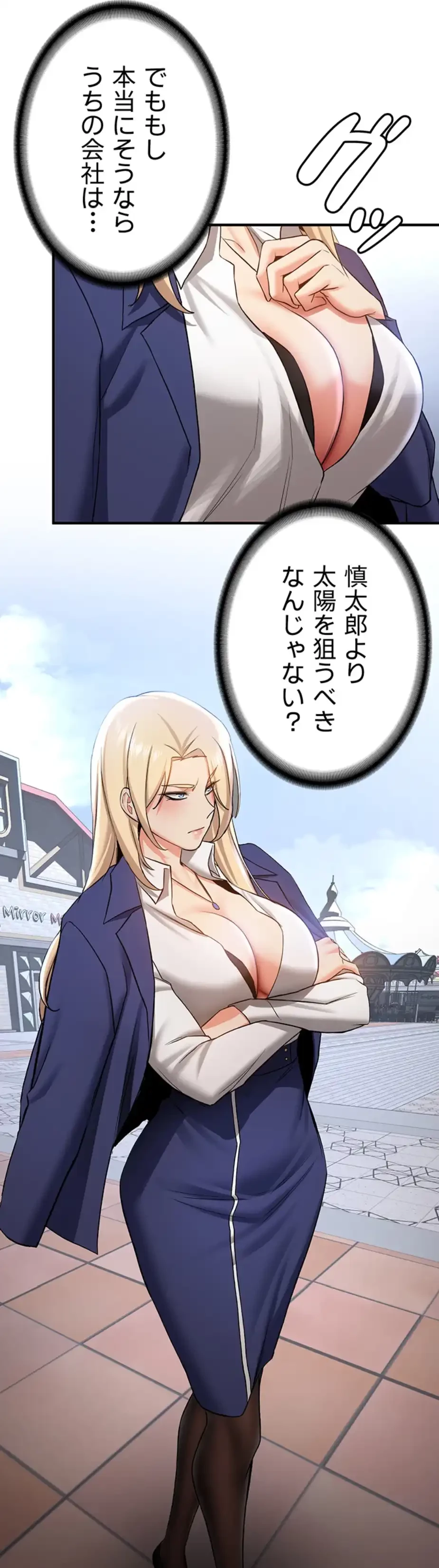 転生でハーレムライフ始まりました 第56話 - 41