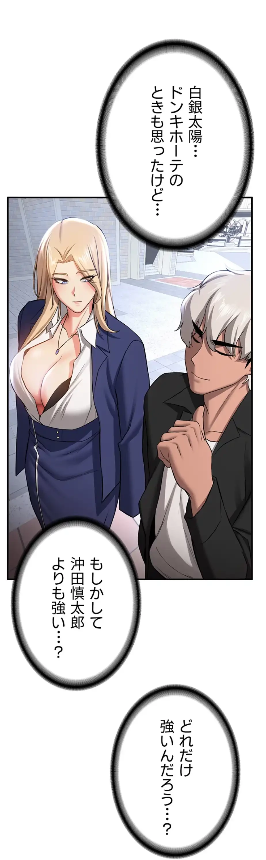 転生でハーレムライフ始まりました 第57話 - 1