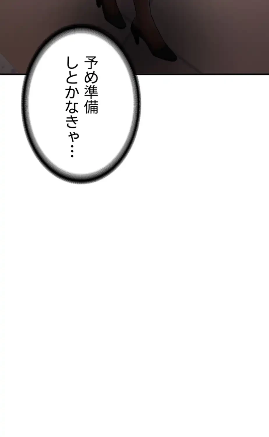 転生でハーレムライフ始まりました 第57話 - 4
