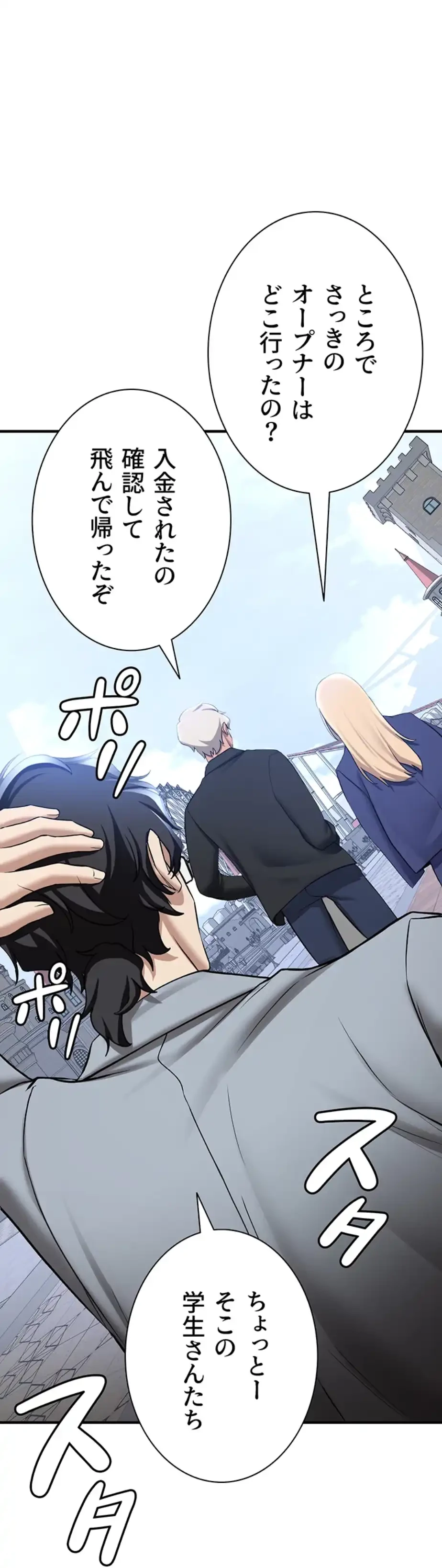 転生でハーレムライフ始まりました 第57話 - 6