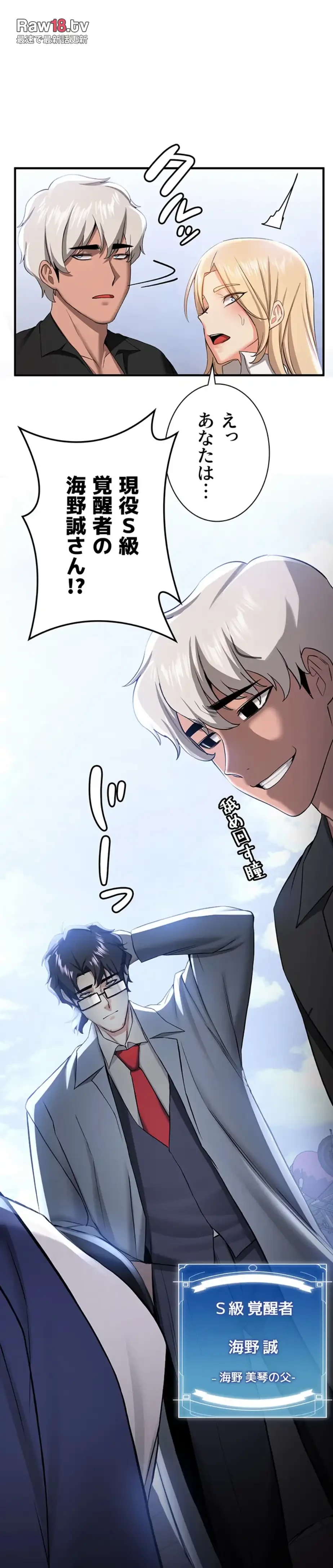 転生でハーレムライフ始まりました 第57話 - 7