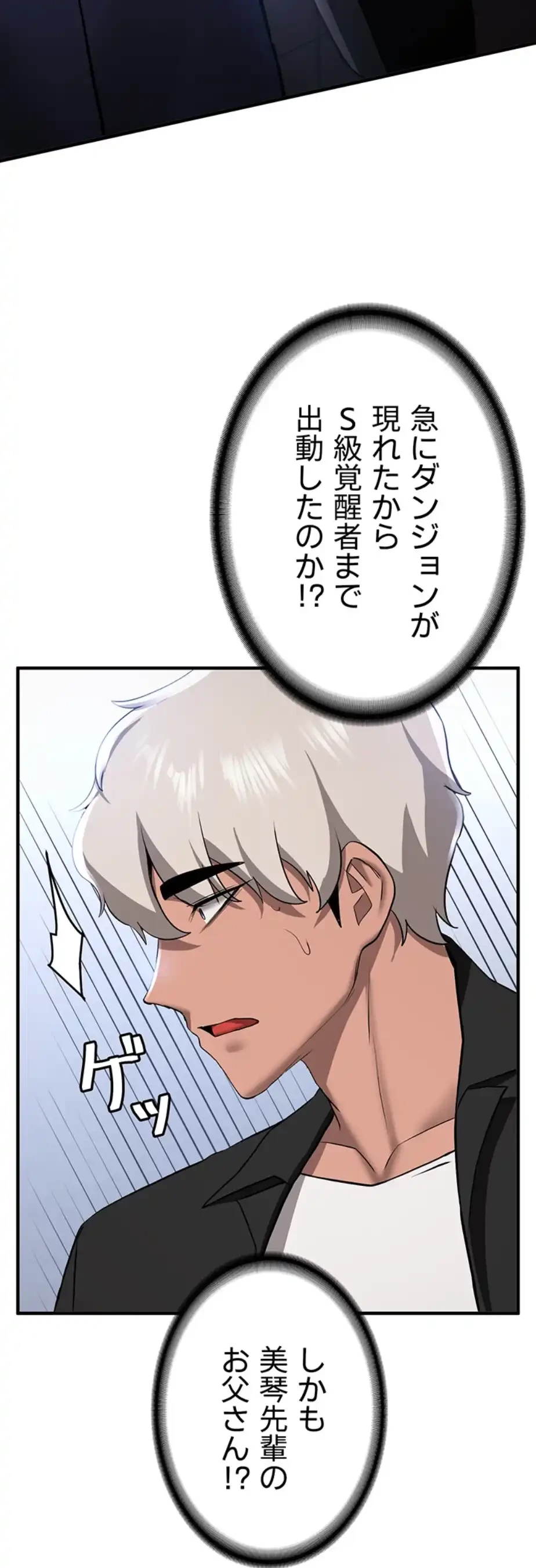 転生でハーレムライフ始まりました 第57話 - 8