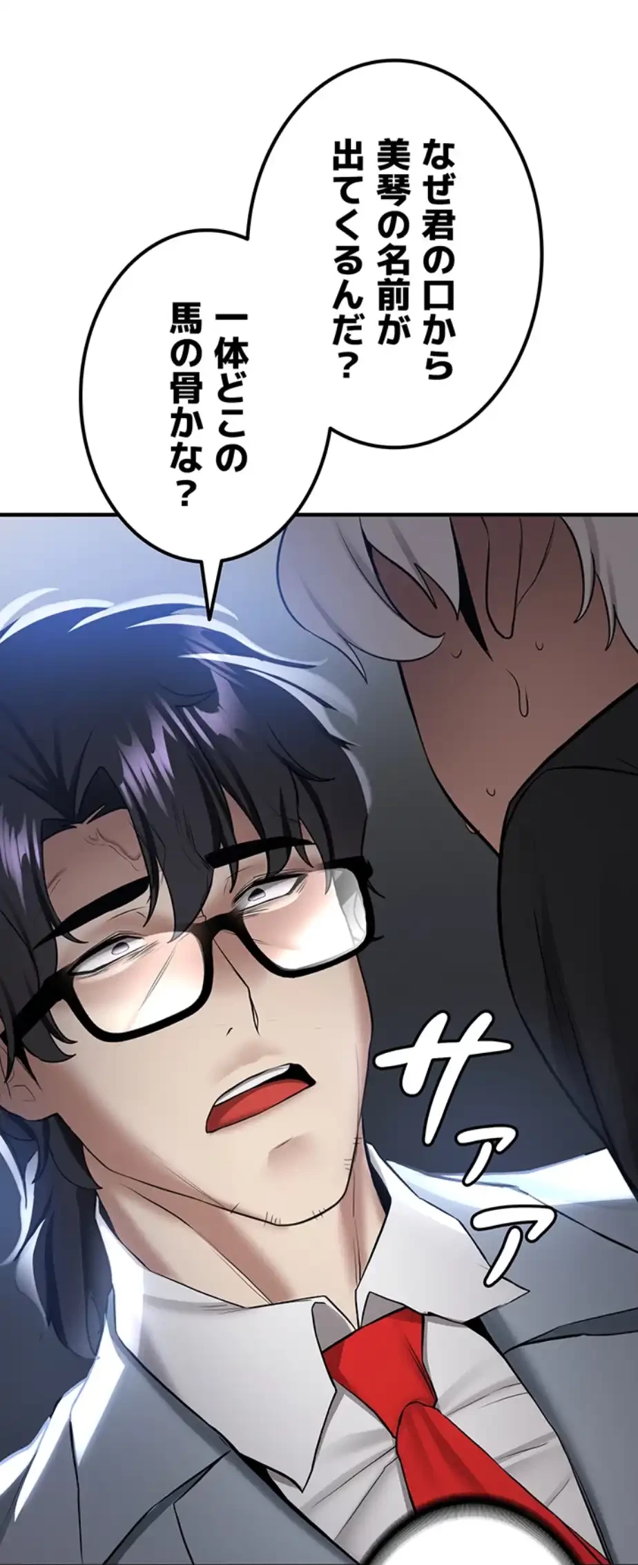 転生でハーレムライフ始まりました 第57話 - 10
