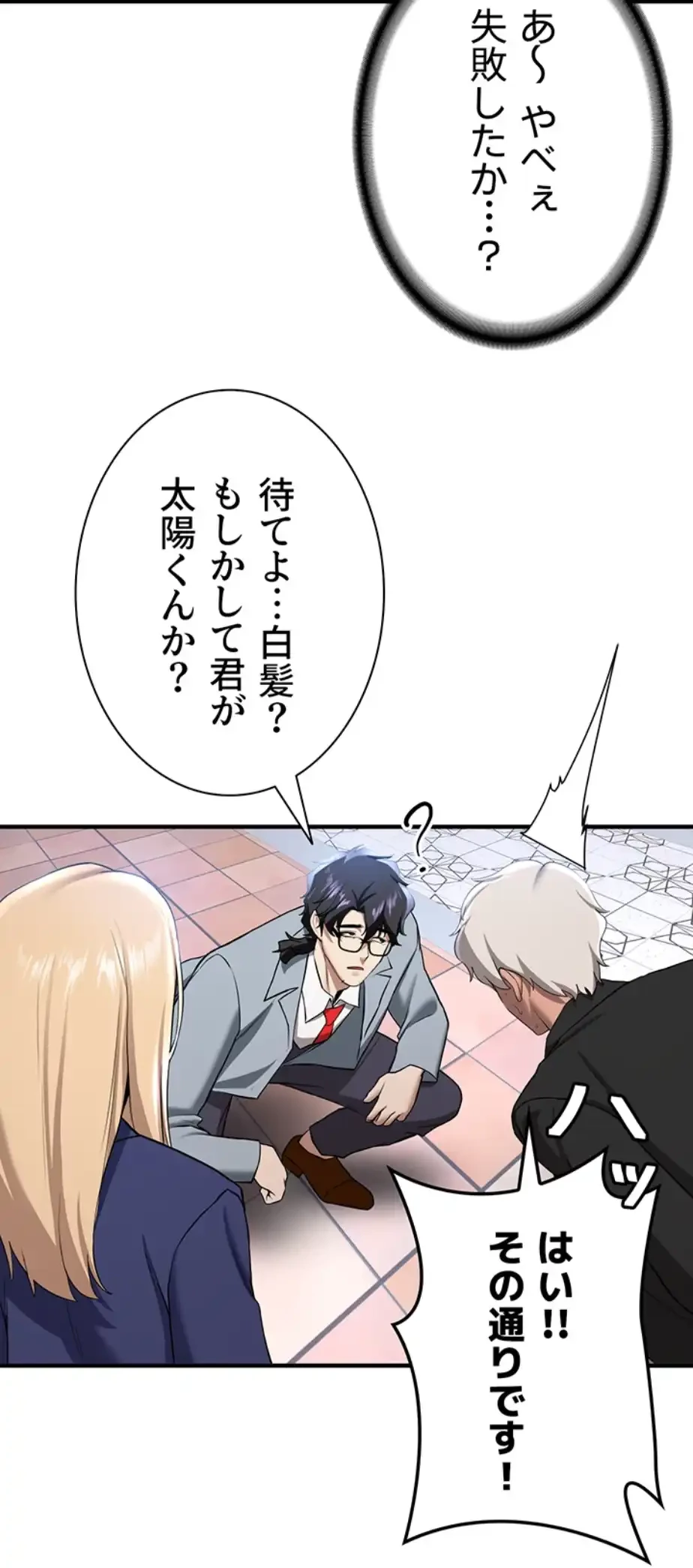 転生でハーレムライフ始まりました 第57話 - 11