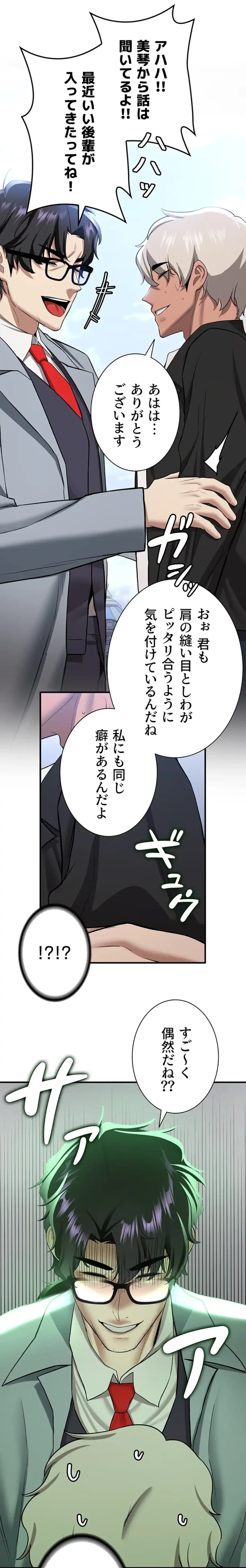 転生でハーレムライフ始まりました 第57話 - 12