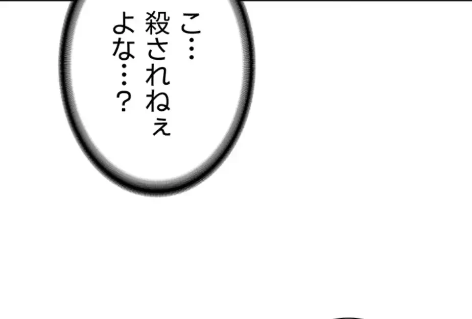 転生でハーレムライフ始まりました 第57話 - 13