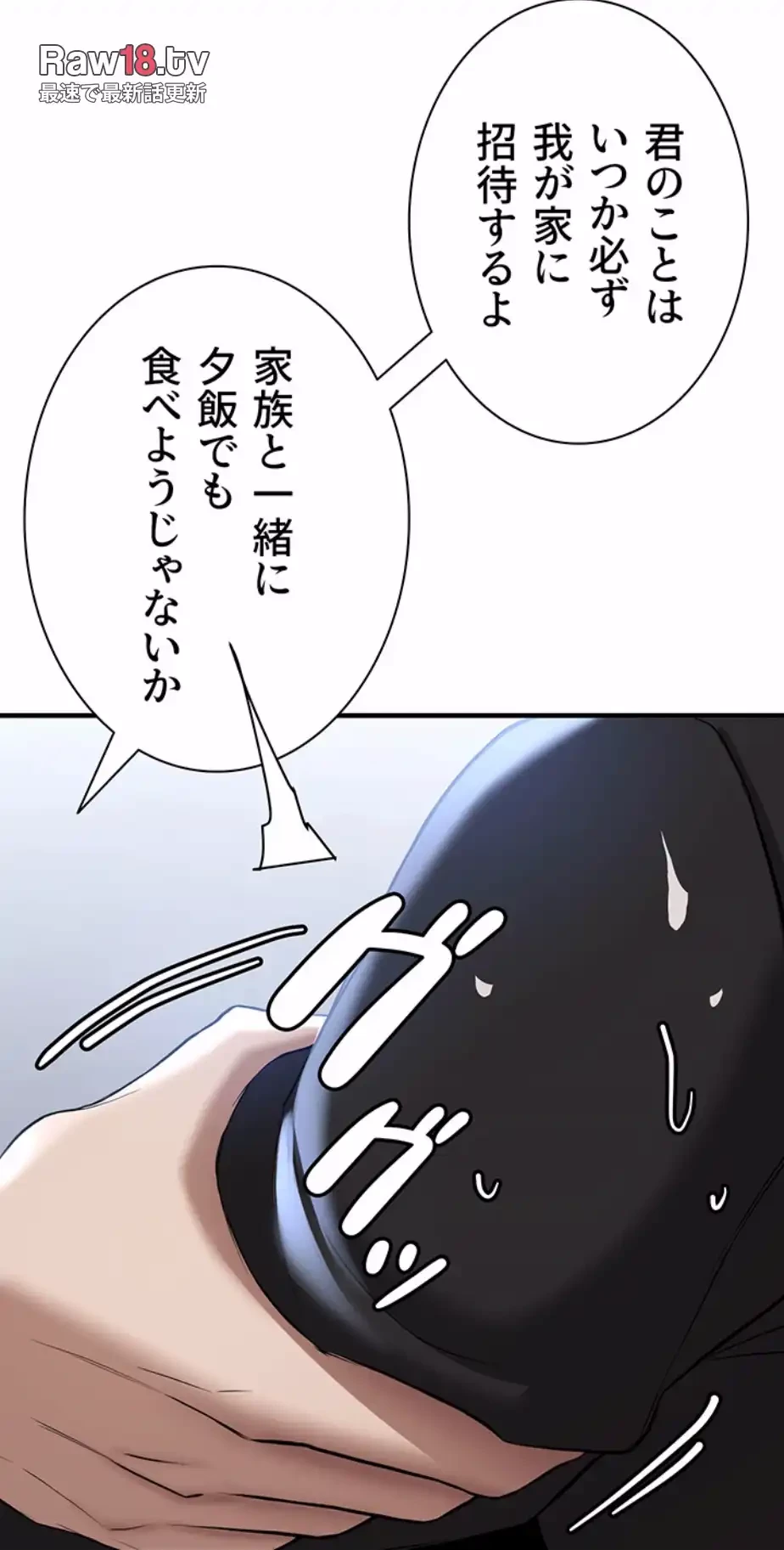 転生でハーレムライフ始まりました 第57話 - 14