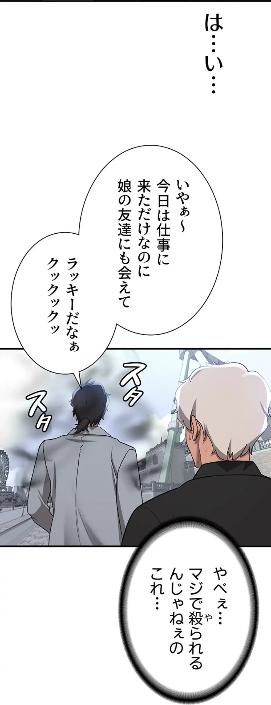 転生でハーレムライフ始まりました 第57話 - 15