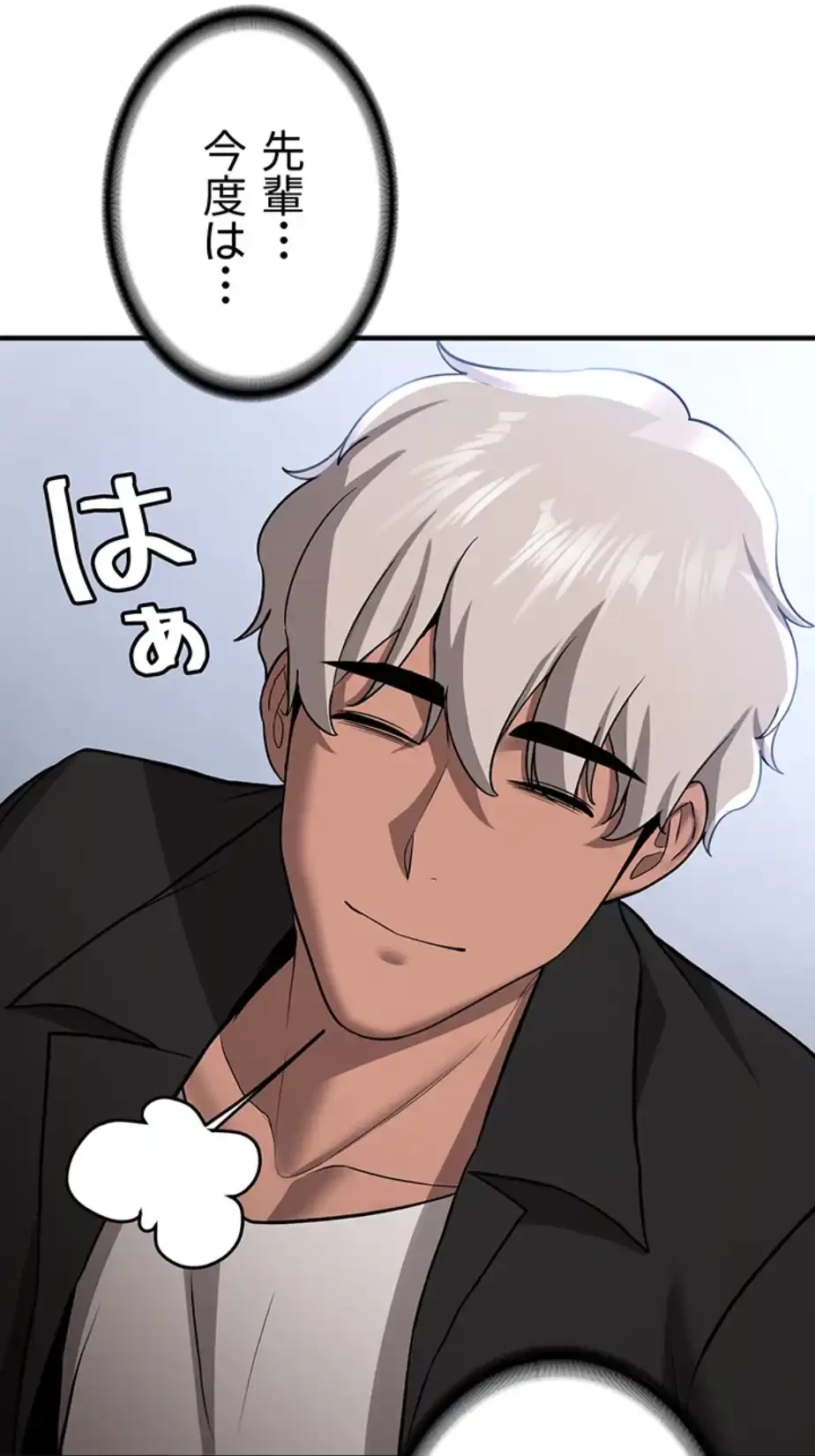 転生でハーレムライフ始まりました 第57話 - 16