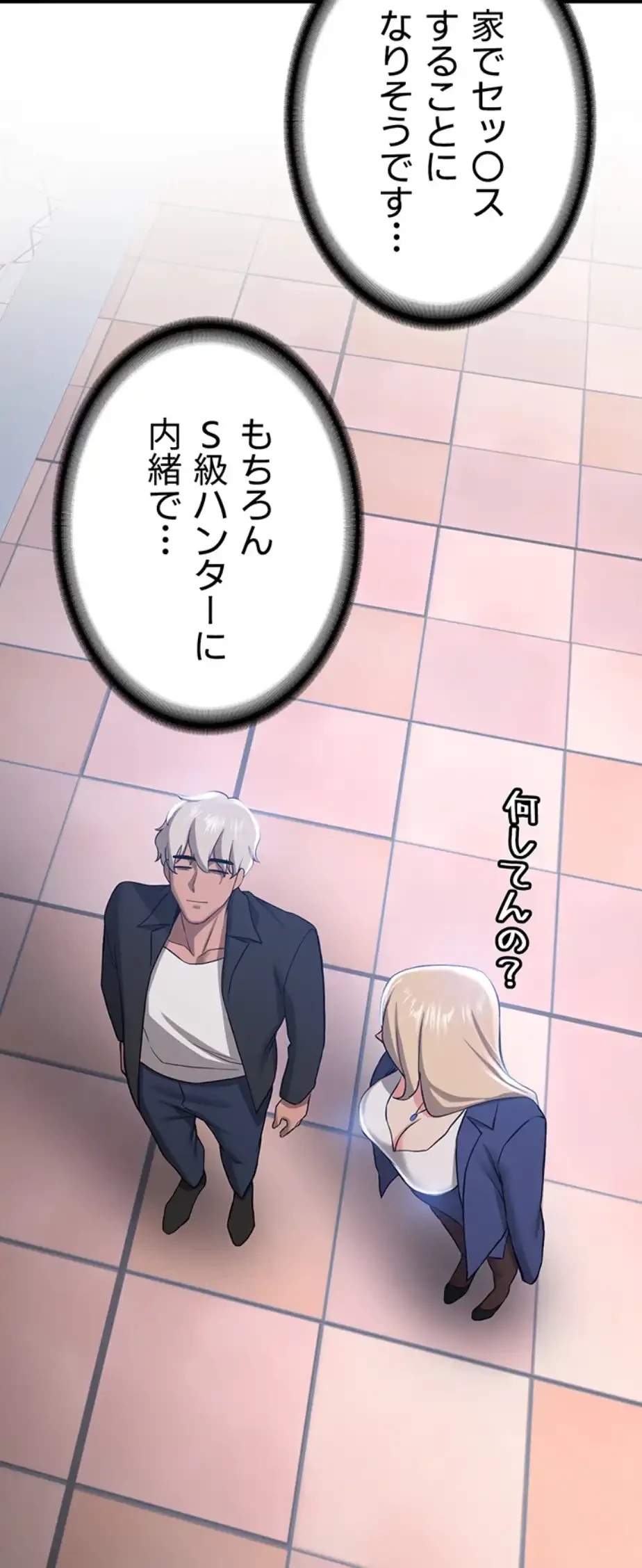 転生でハーレムライフ始まりました 第57話 - 17