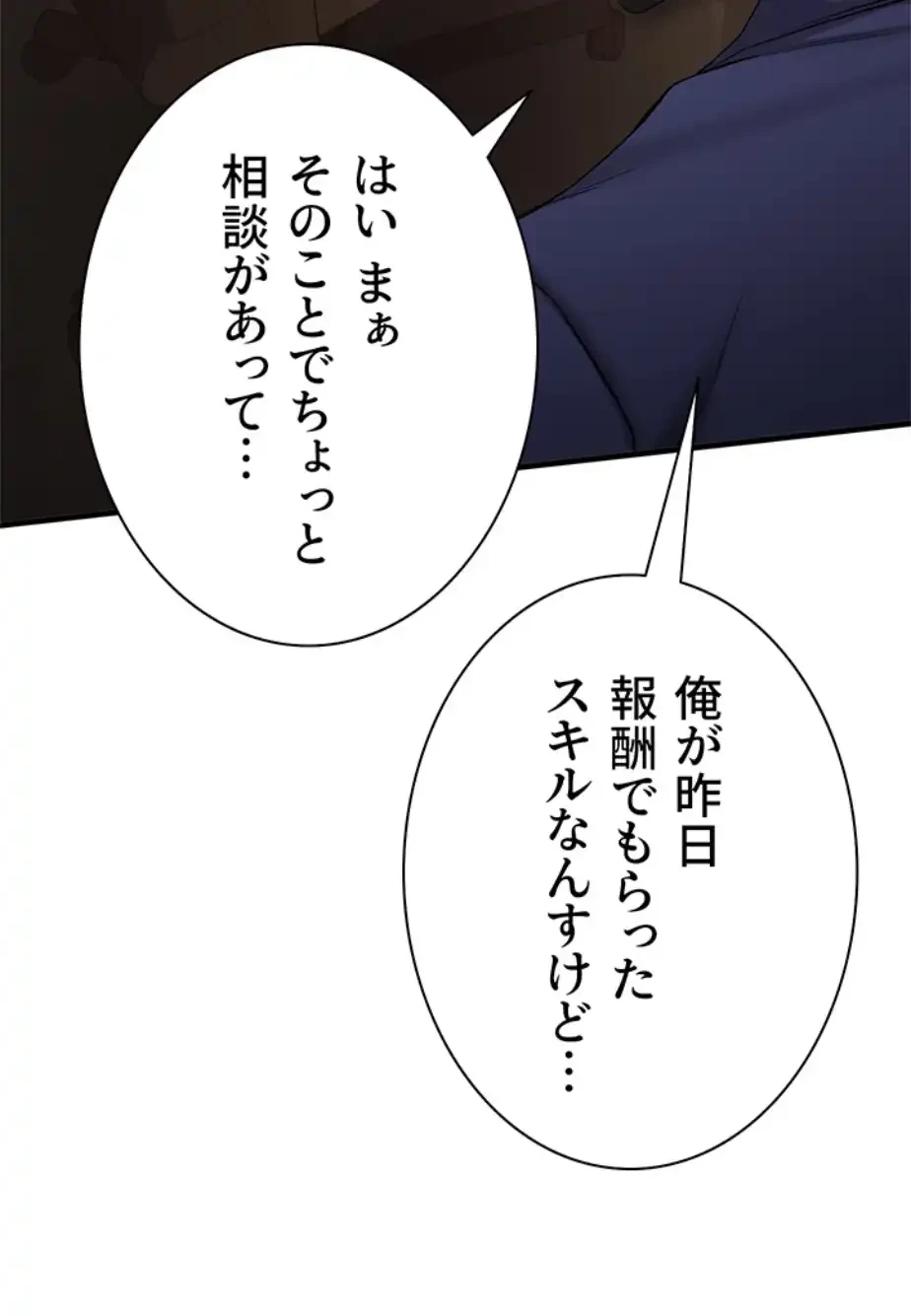 転生でハーレムライフ始まりました 第57話 - 24