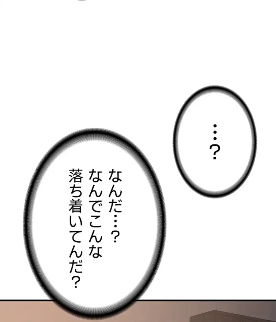 転生でハーレムライフ始まりました 第57話 - 29
