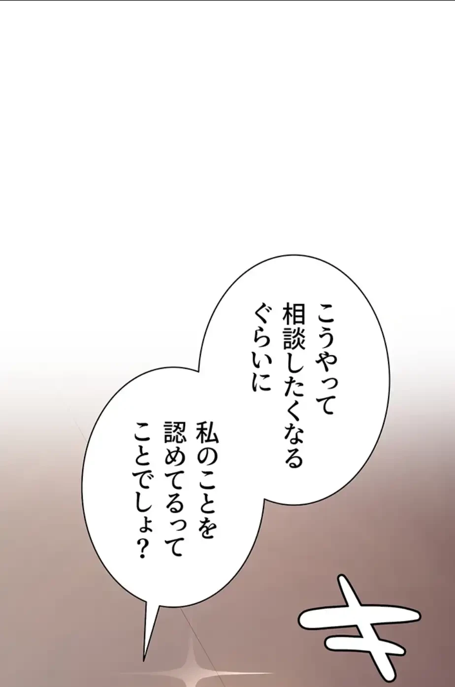 転生でハーレムライフ始まりました 第57話 - 33