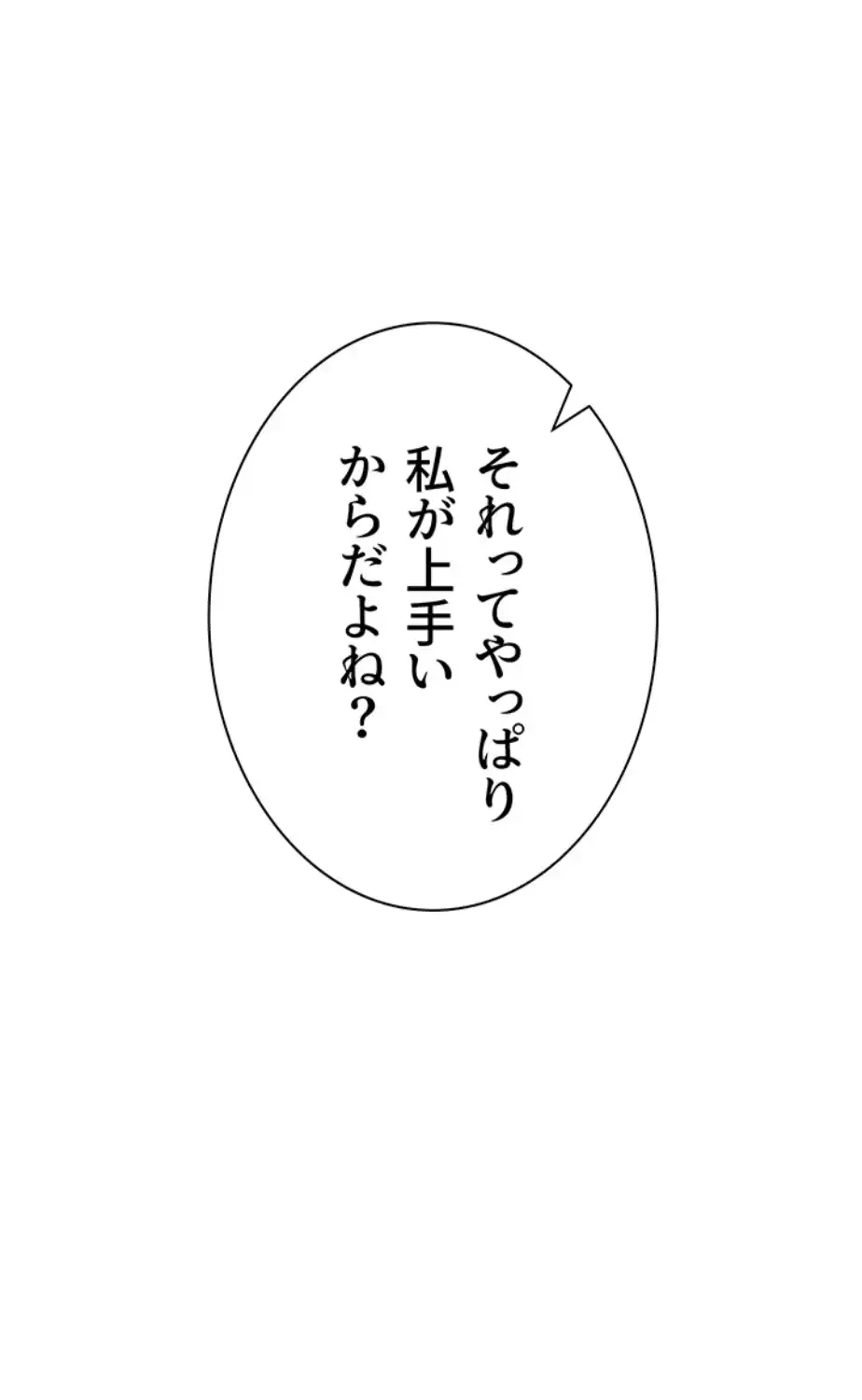 転生でハーレムライフ始まりました 第57話 - 37