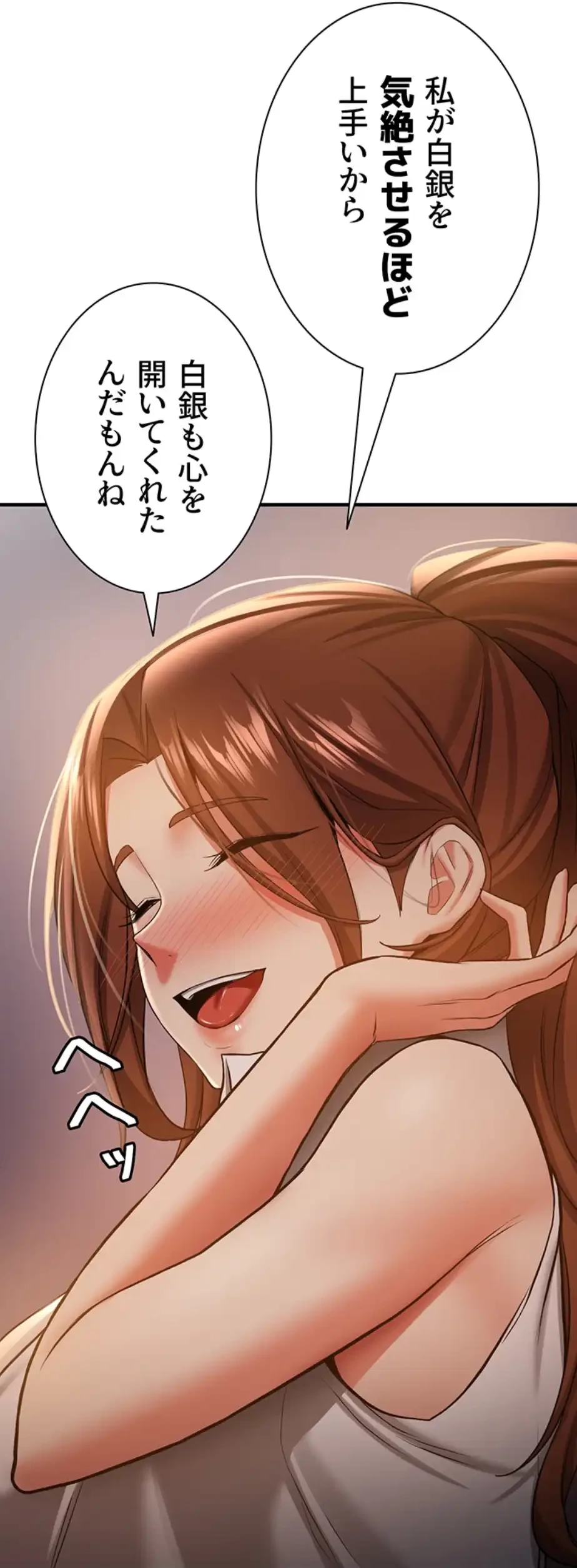 転生でハーレムライフ始まりました 第57話 - 39