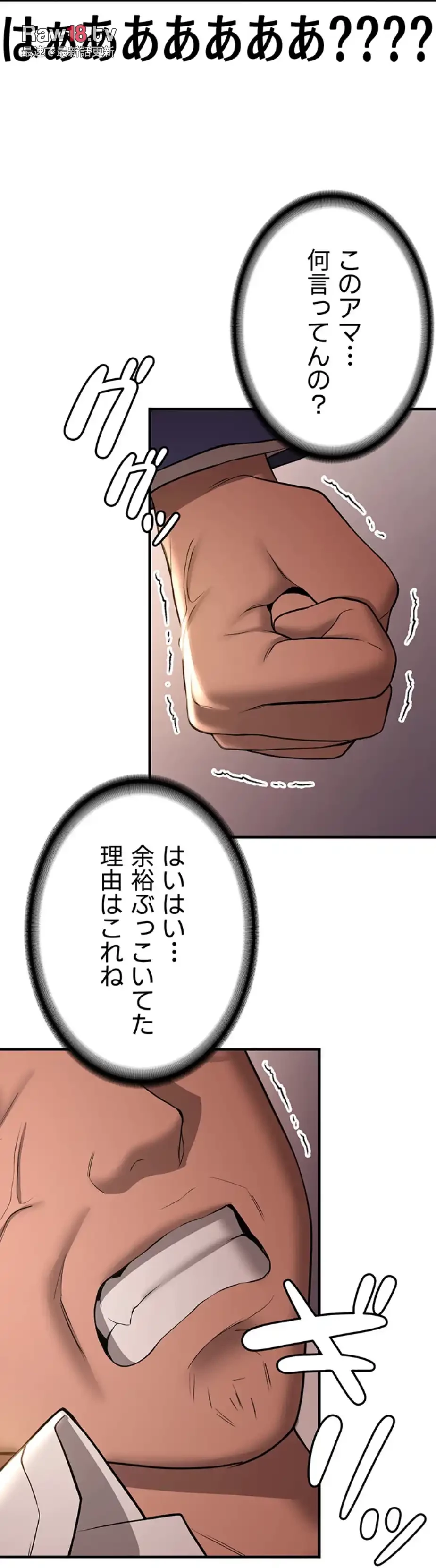 転生でハーレムライフ始まりました 第57話 - 42