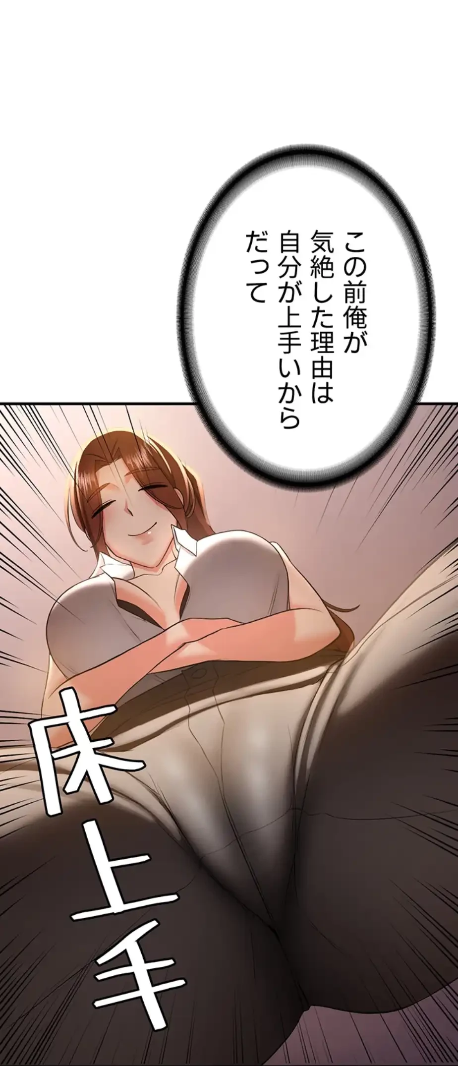 転生でハーレムライフ始まりました 第57話 - 43