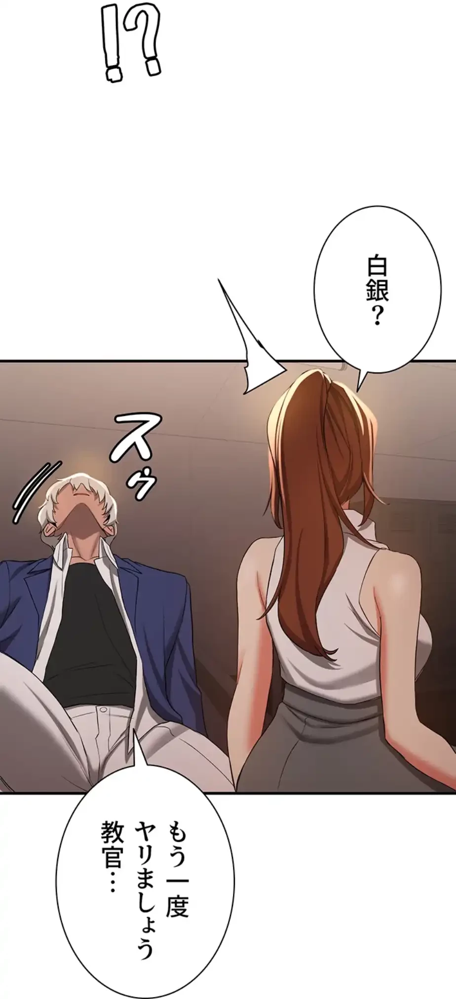 転生でハーレムライフ始まりました 第57話 - 46