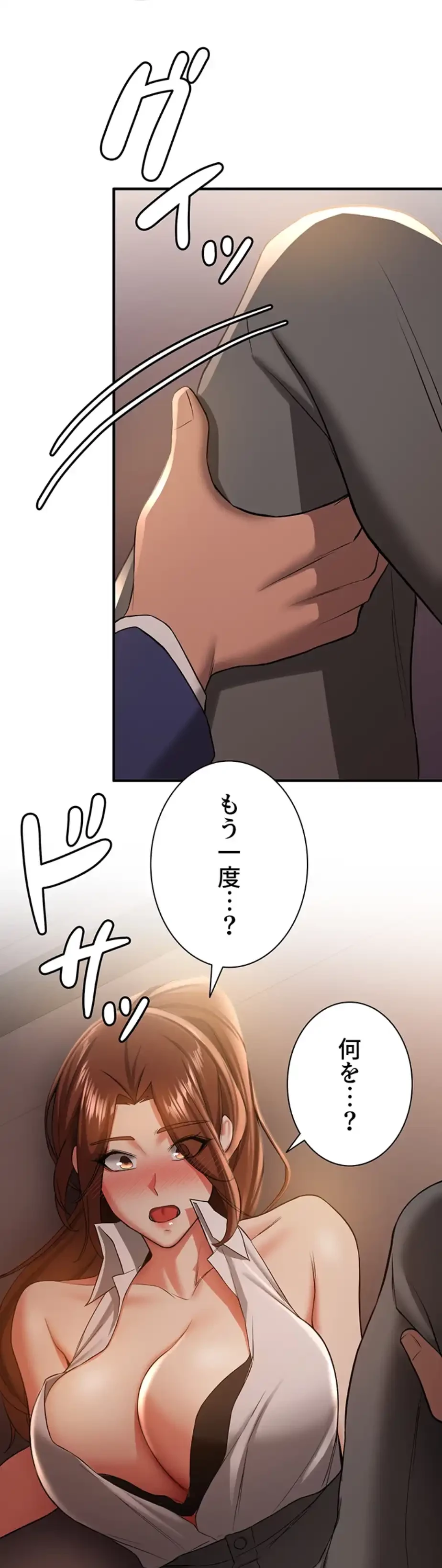 転生でハーレムライフ始まりました 第57話 - 47