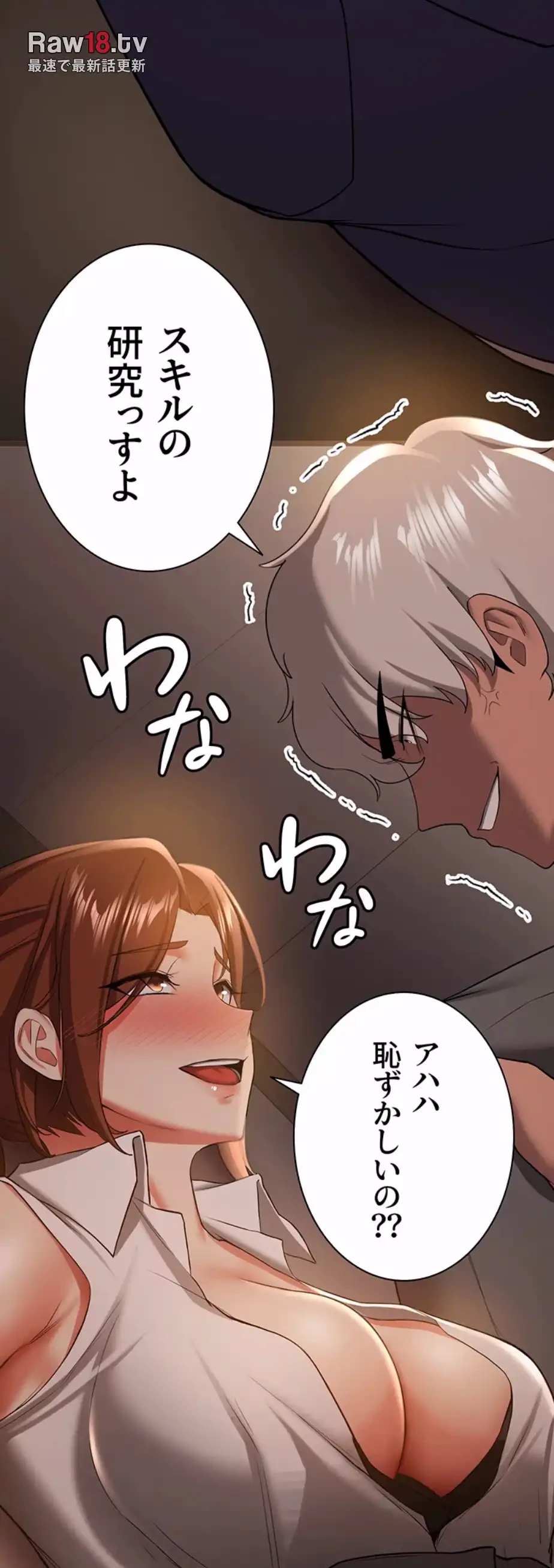 転生でハーレムライフ始まりました 第57話 - 49
