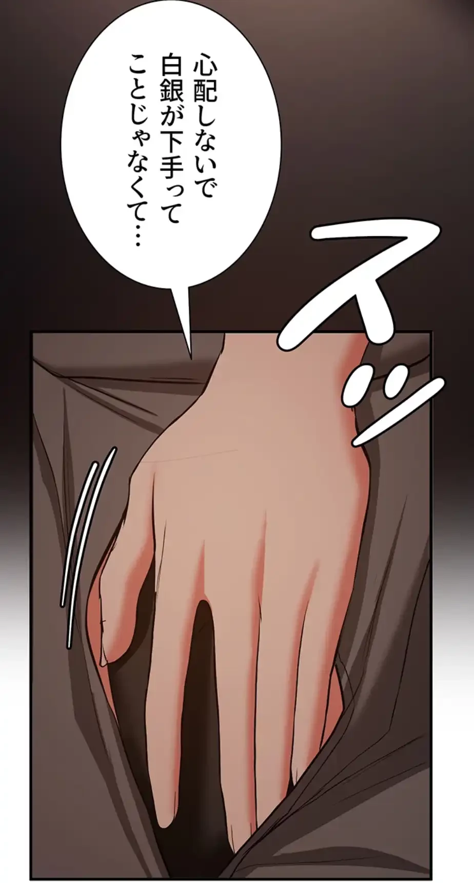 転生でハーレムライフ始まりました 第57話 - 51