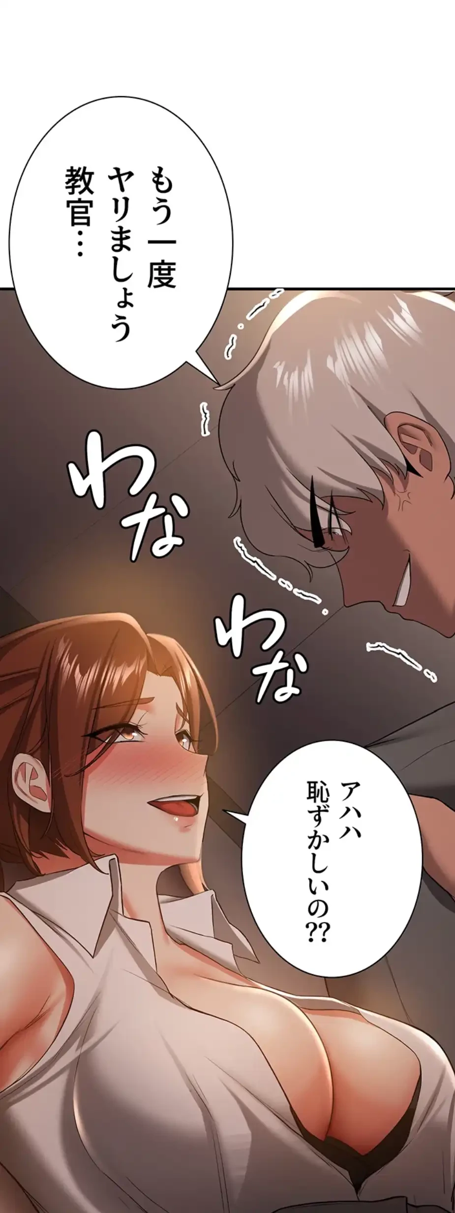 転生でハーレムライフ始まりました 第58話 - 1