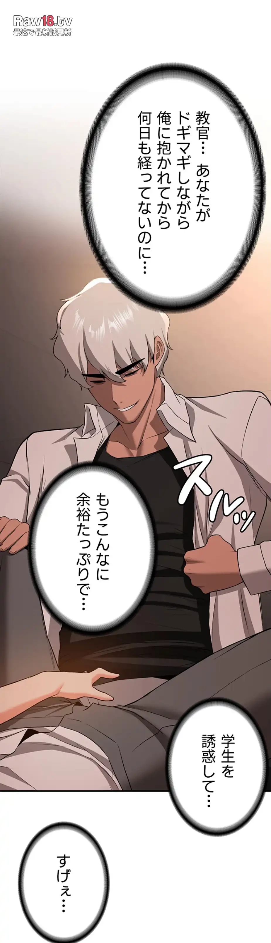 転生でハーレムライフ始まりました 第58話 - 7
