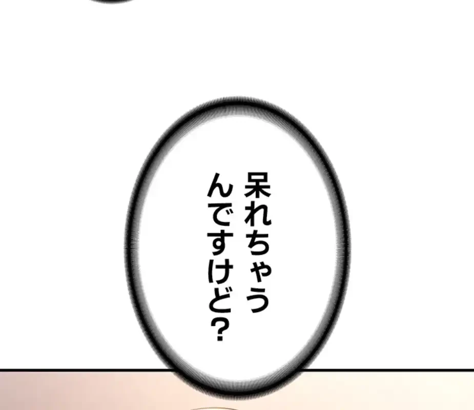 転生でハーレムライフ始まりました 第58話 - 8