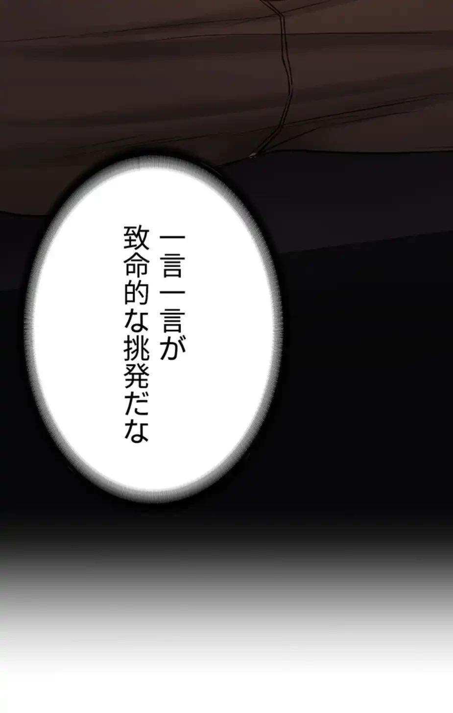 転生でハーレムライフ始まりました 第58話 - 12