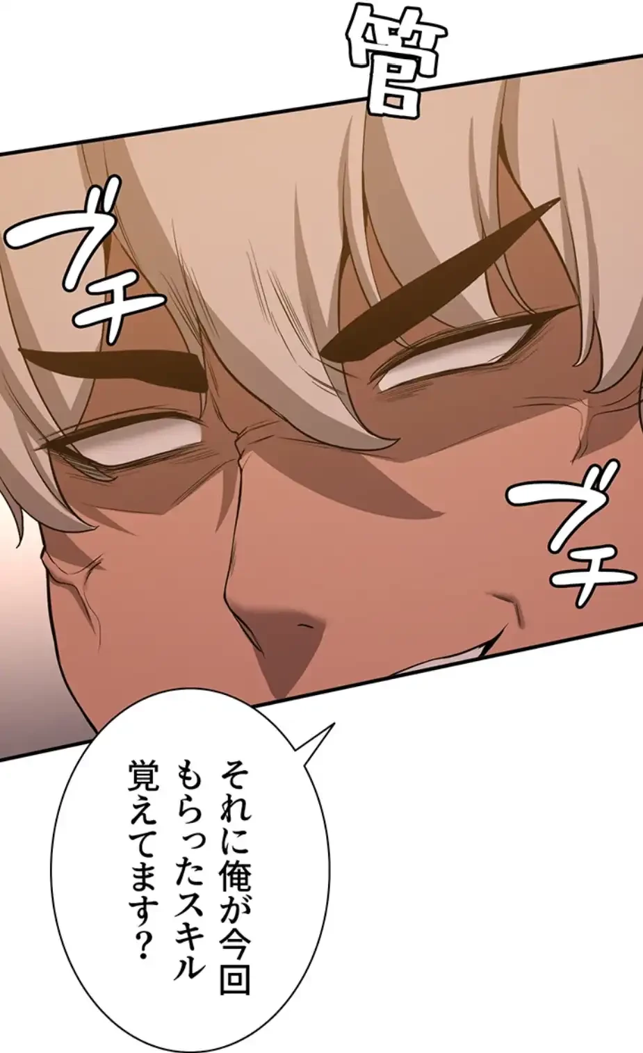 転生でハーレムライフ始まりました 第58話 - 16