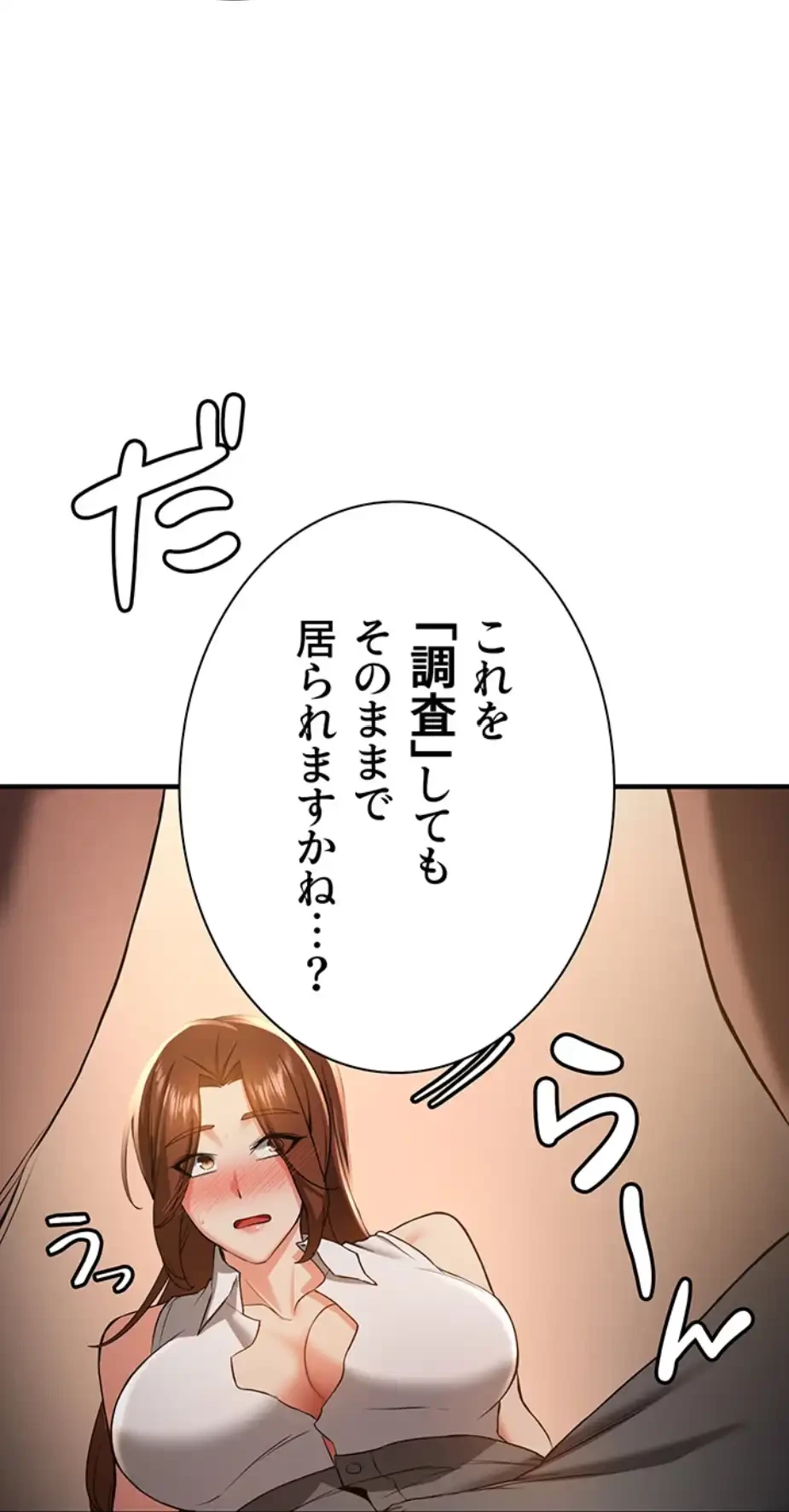 転生でハーレムライフ始まりました 第58話 - 17