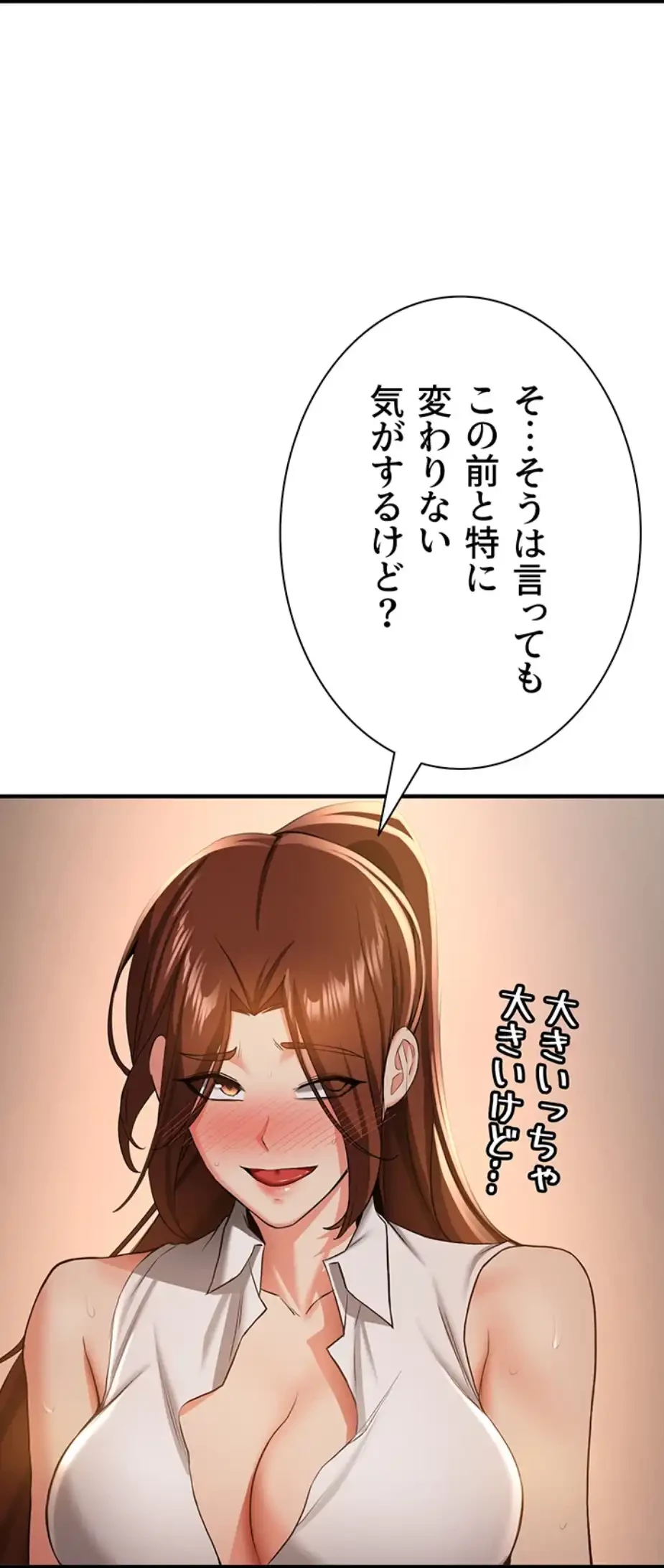 転生でハーレムライフ始まりました 第58話 - 18