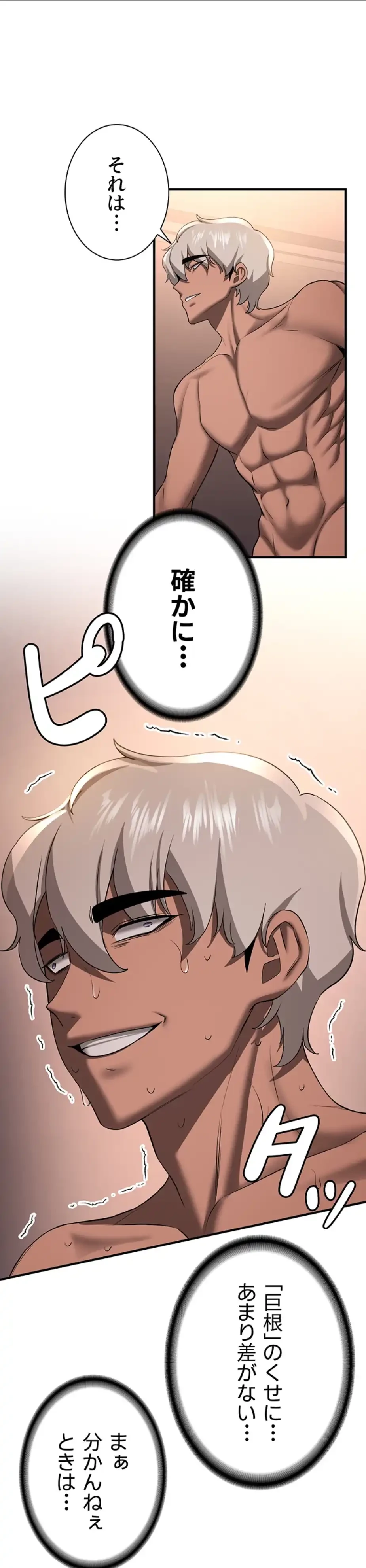 転生でハーレムライフ始まりました 第58話 - 19