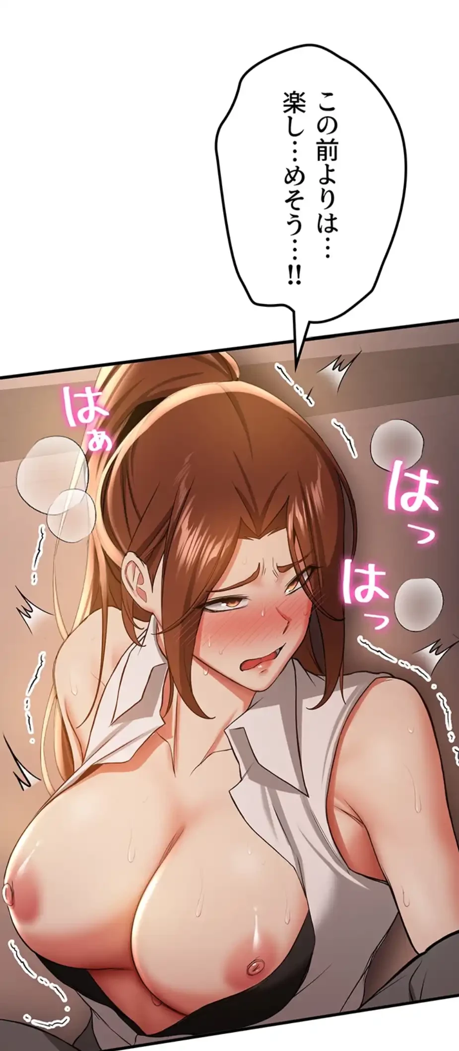 転生でハーレムライフ始まりました 第58話 - 29