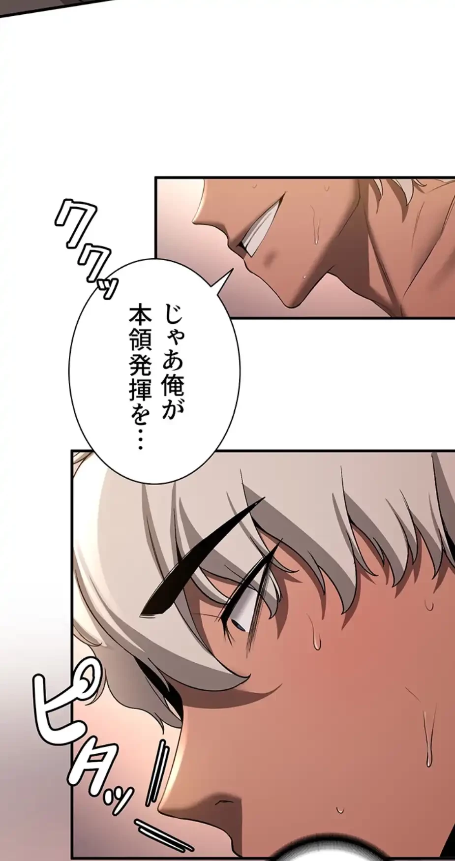 転生でハーレムライフ始まりました 第58話 - 30