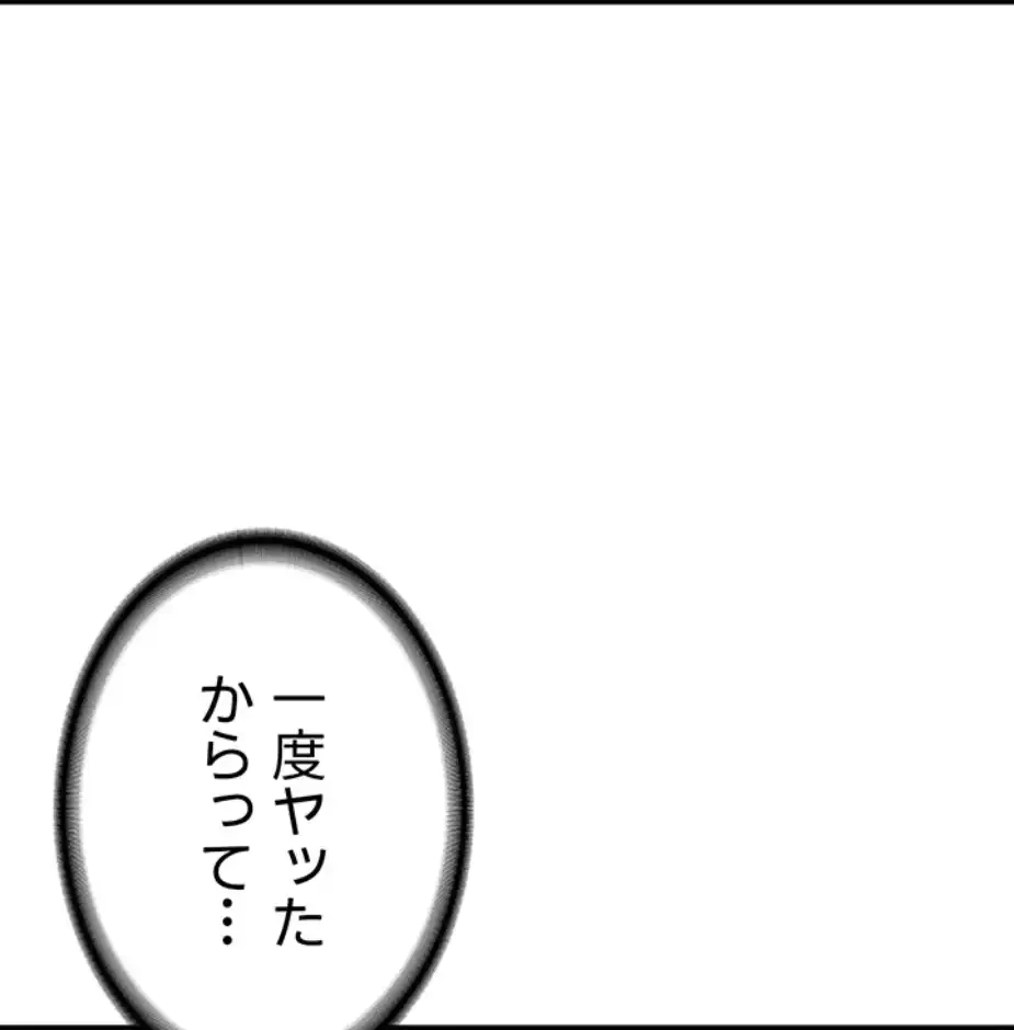 転生でハーレムライフ始まりました 第58話 - 32