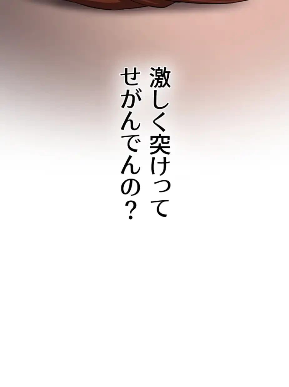 転生でハーレムライフ始まりました 第58話 - 34
